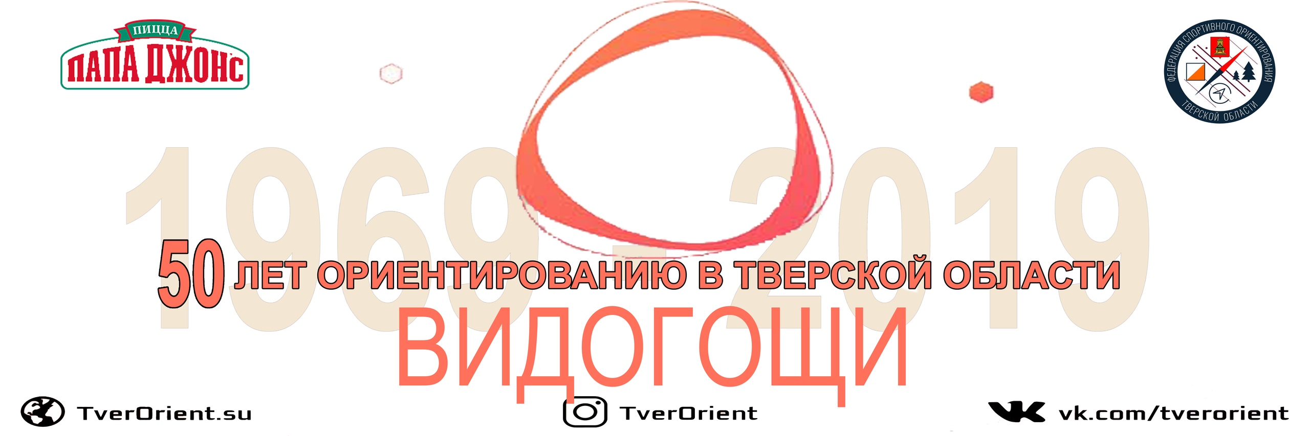 2019-09-27-logo50.jpg